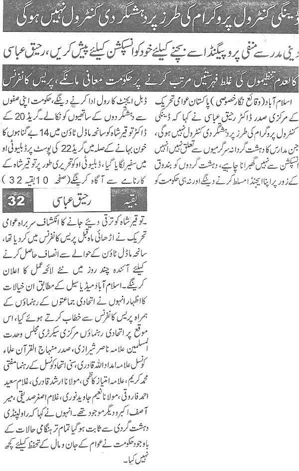 Minhaj-ul-Quran  Print Media Coverage Daily Nawa-i-Waqt Page 3